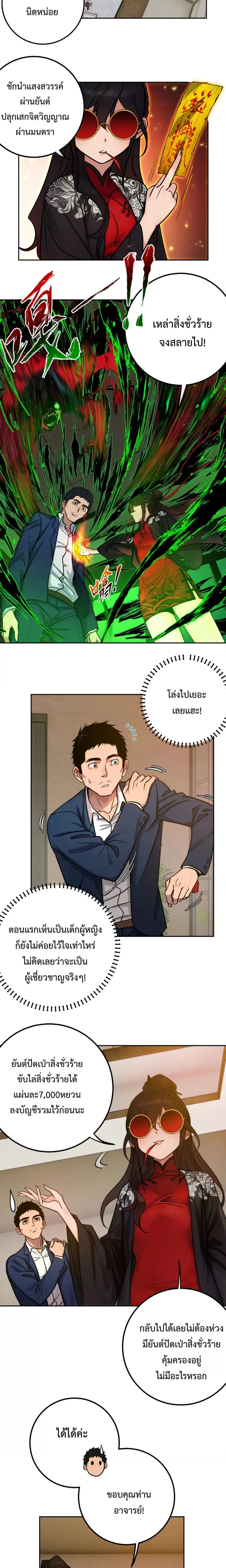 หน้าที่ 5