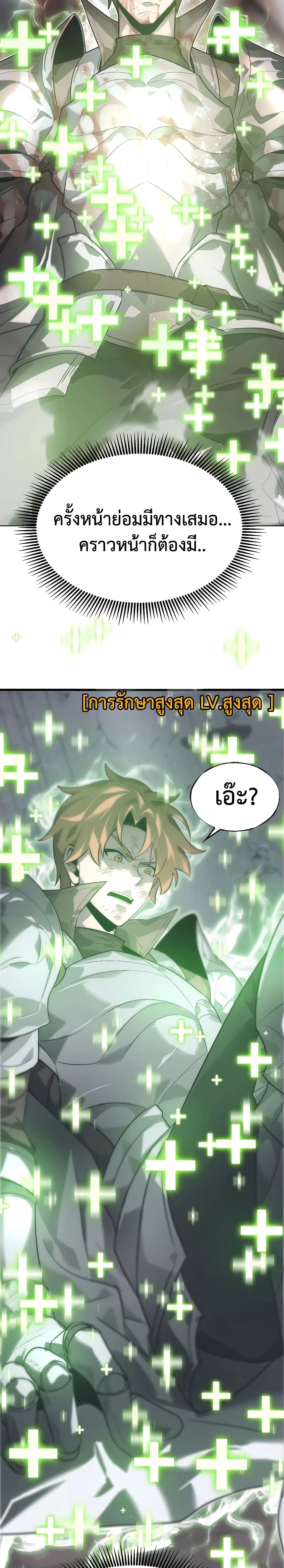 หน้าที่ 25