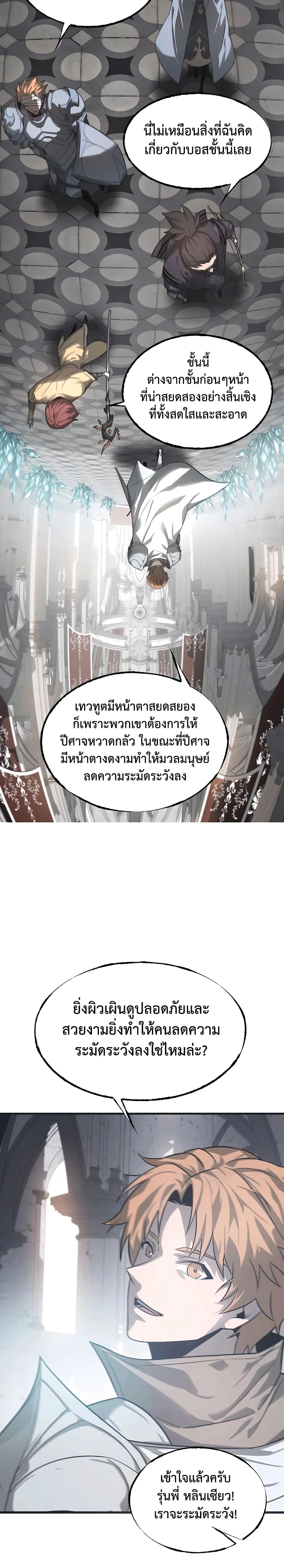 หน้าที่ 7