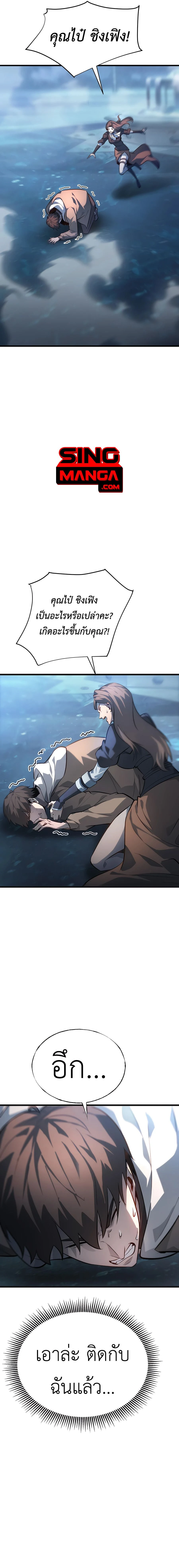 หน้าที่ 8