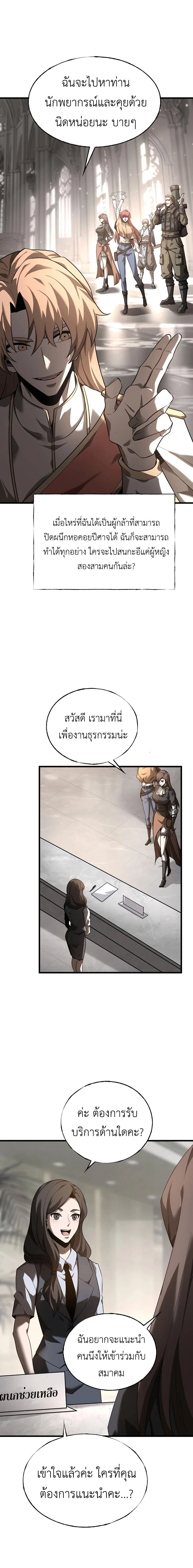 หน้าที่ 8