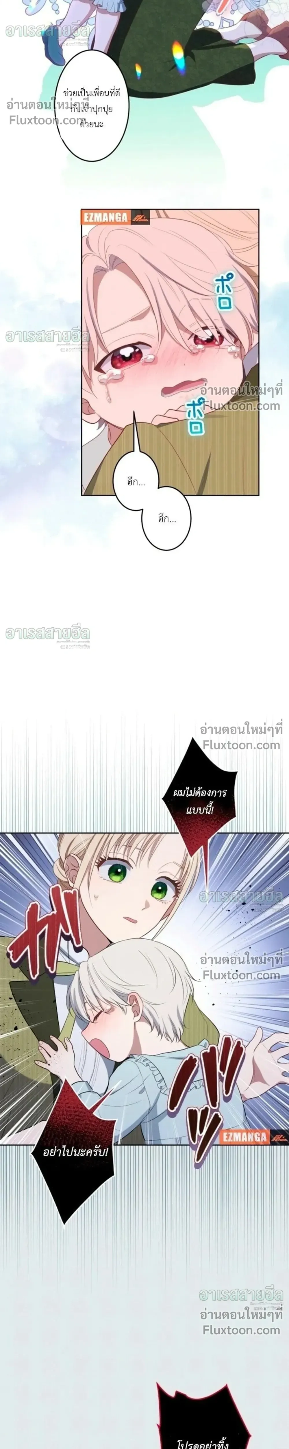 หน้าที่ 8