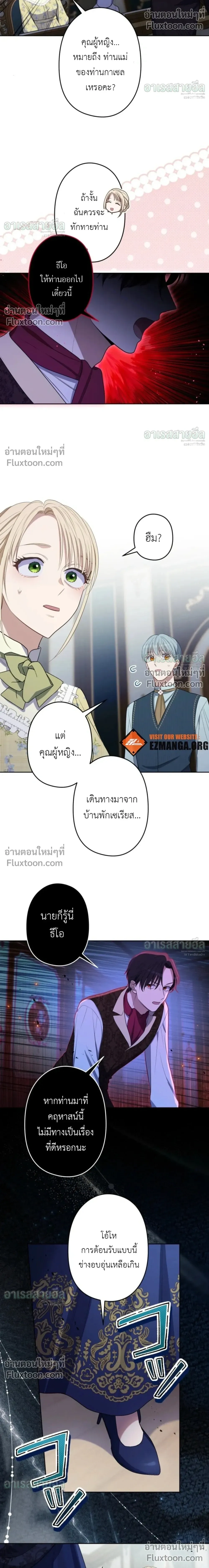 หน้าที่ 8