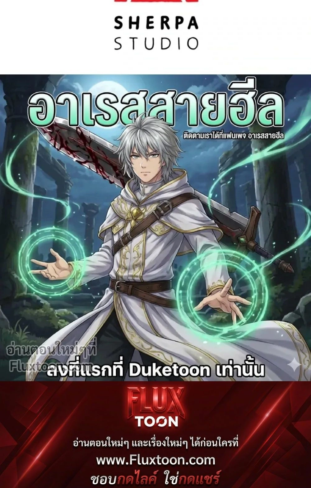 หน้าที่ 18