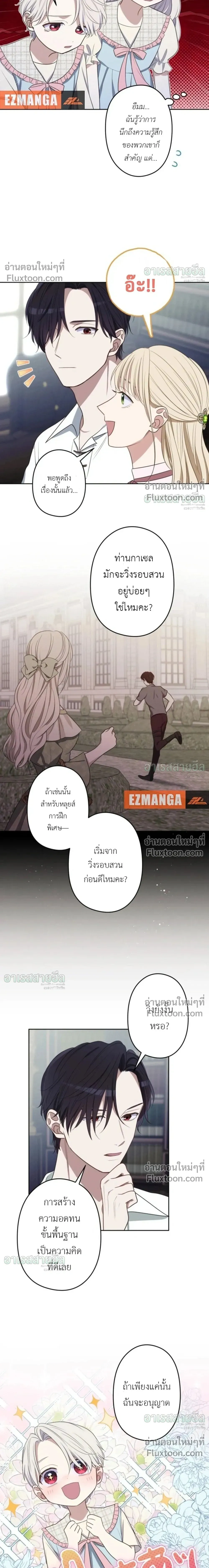 หน้าที่ 3