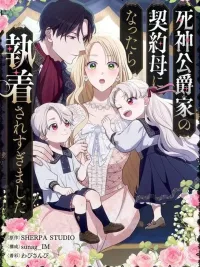 ปกมังงะ ดยุกยมฑูตคลั่งรักฉันซะแล้ว : Grim reaper duke obsessing with contract mother 