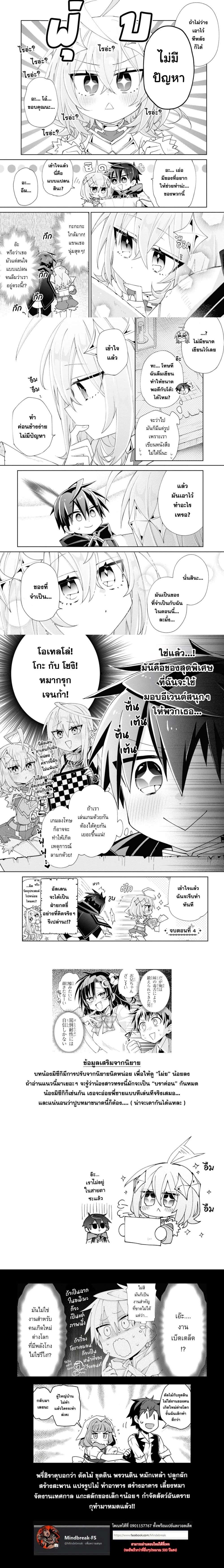 หน้าที่ 6