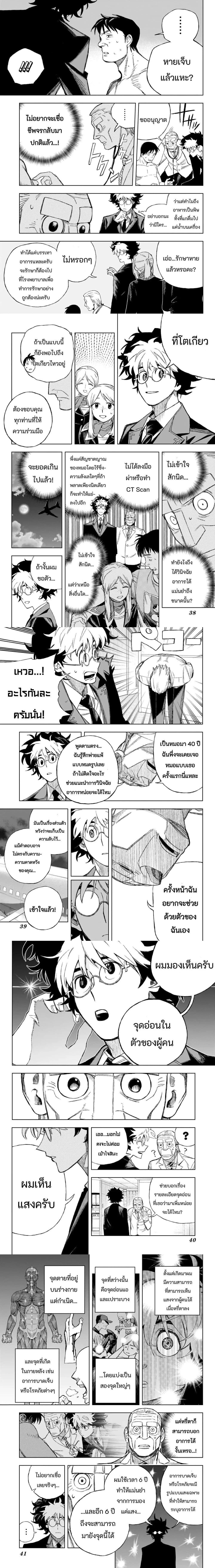 หน้าที่ 4