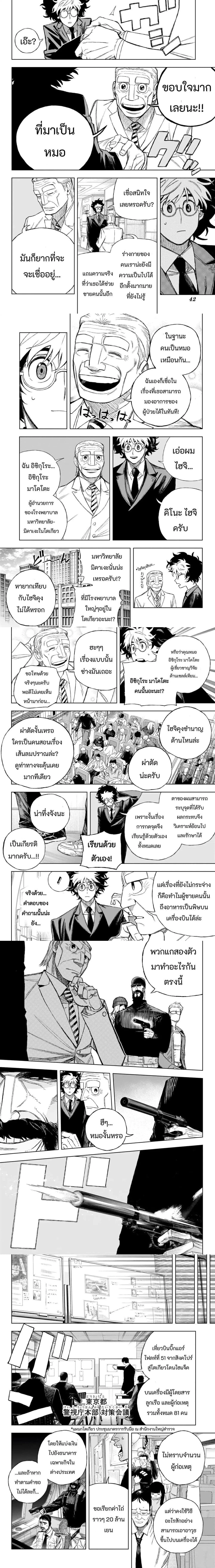 หน้าที่ 5