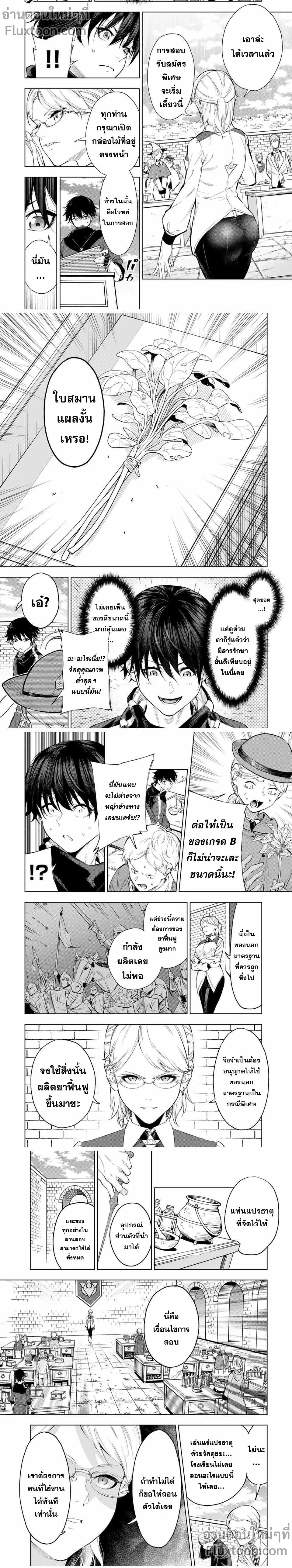 หน้าที่ 3