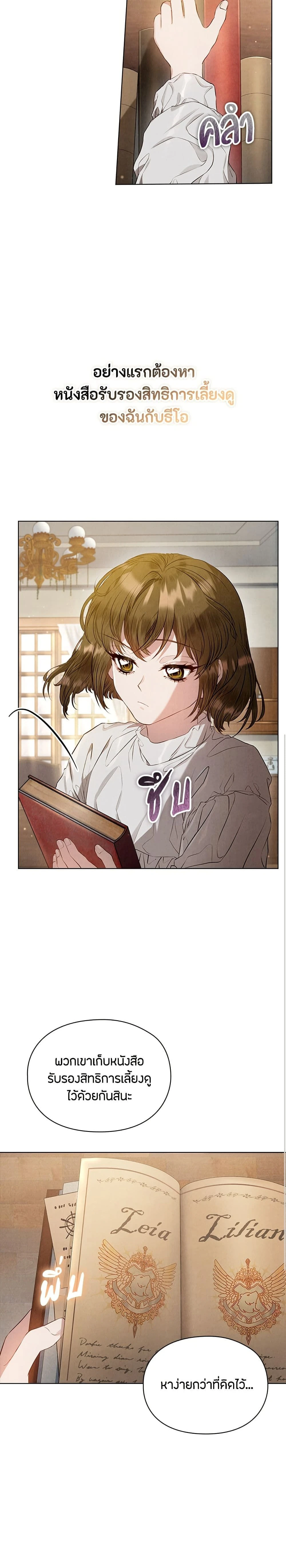 หน้าที่ 23