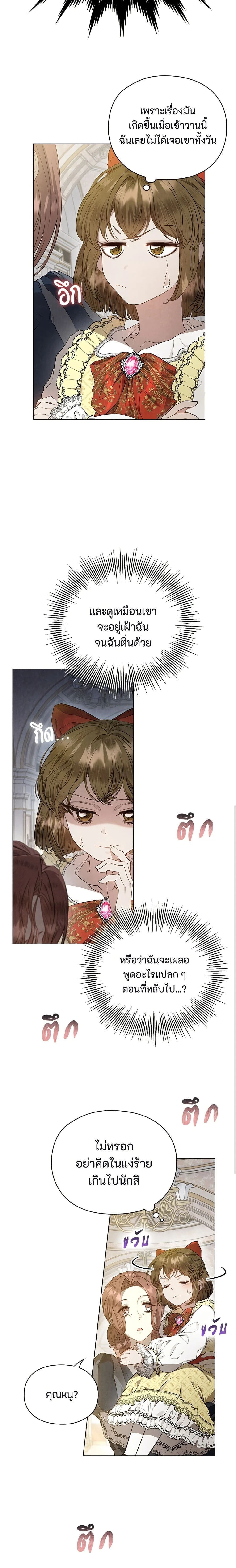 หน้าที่ 23