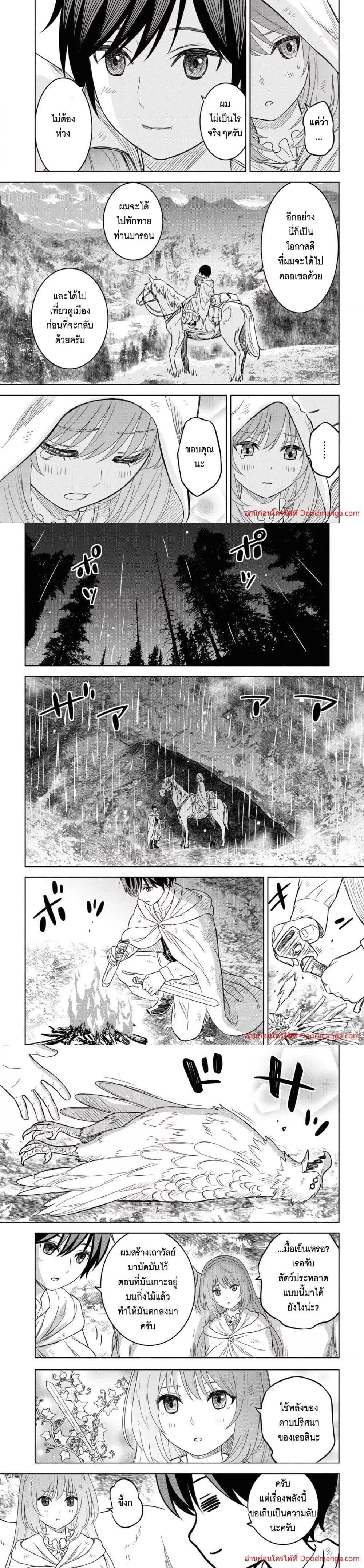 หน้าที่ 4