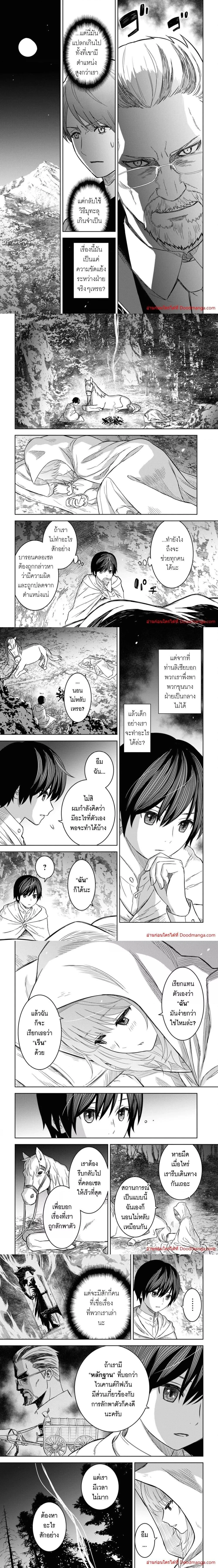 หน้าที่ 2