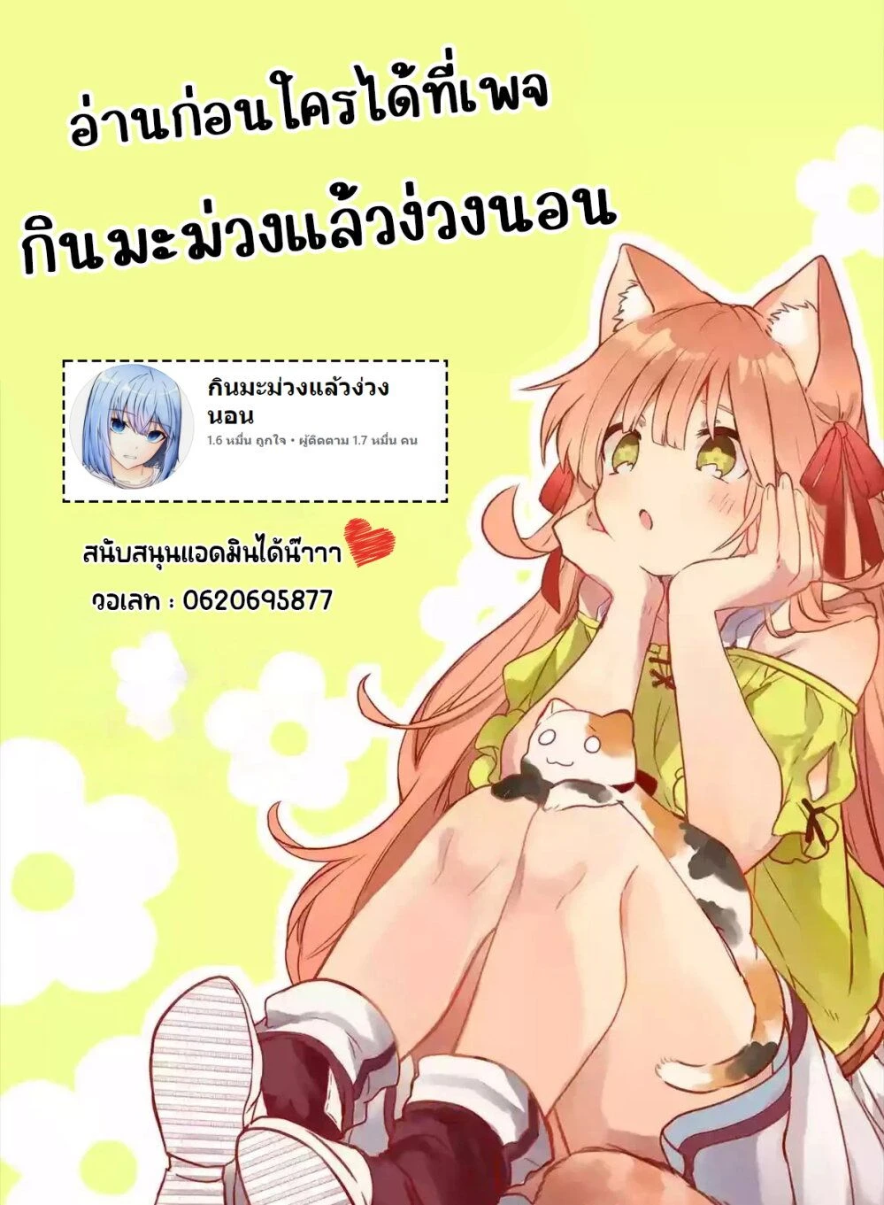 หน้าที่ 6