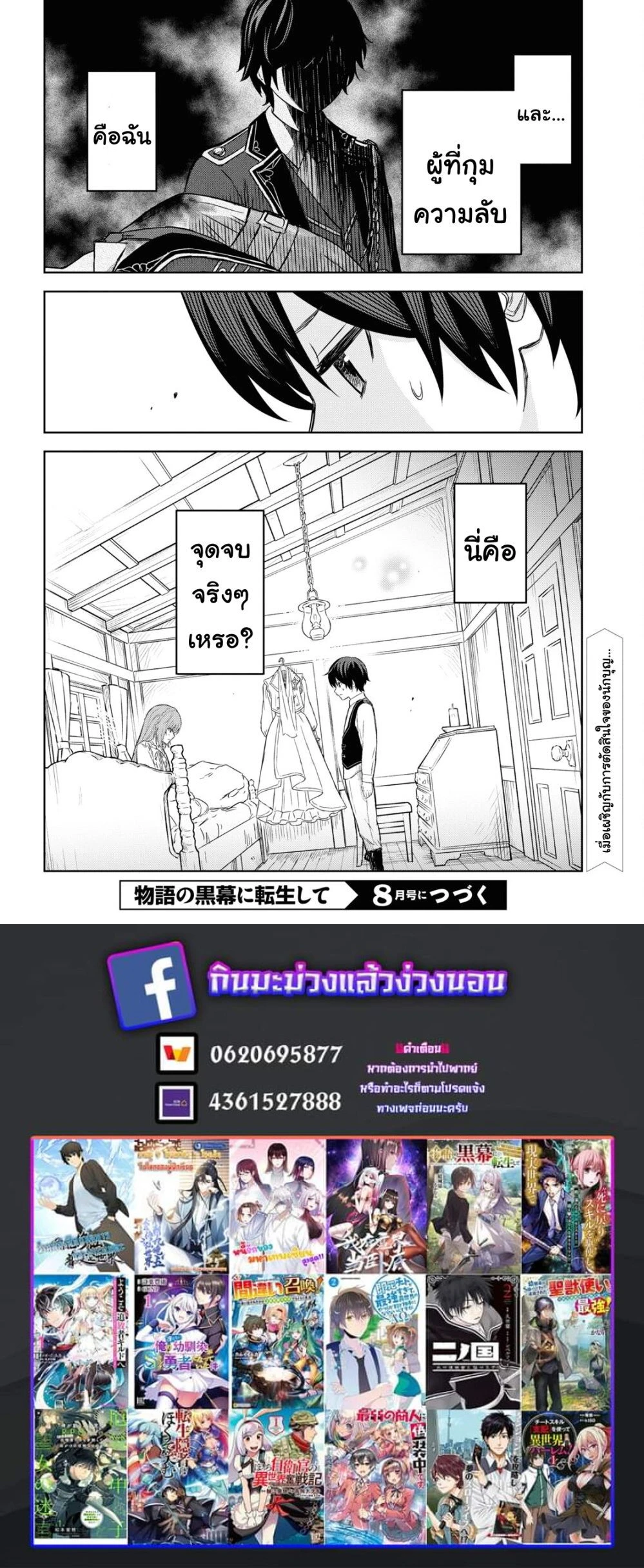 หน้าที่ 7