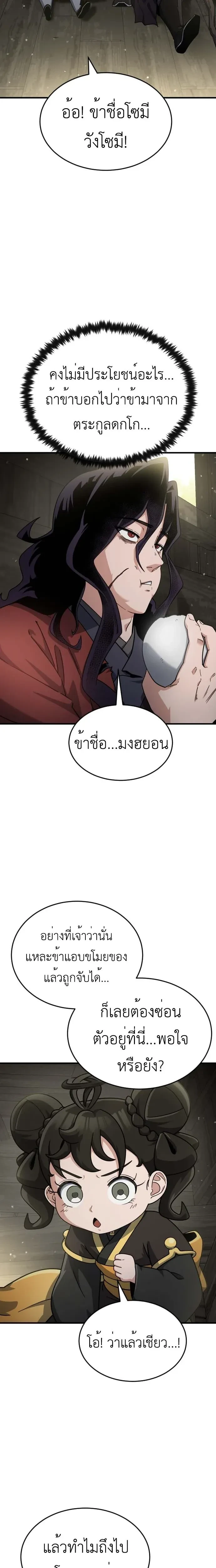 หน้าที่ 29