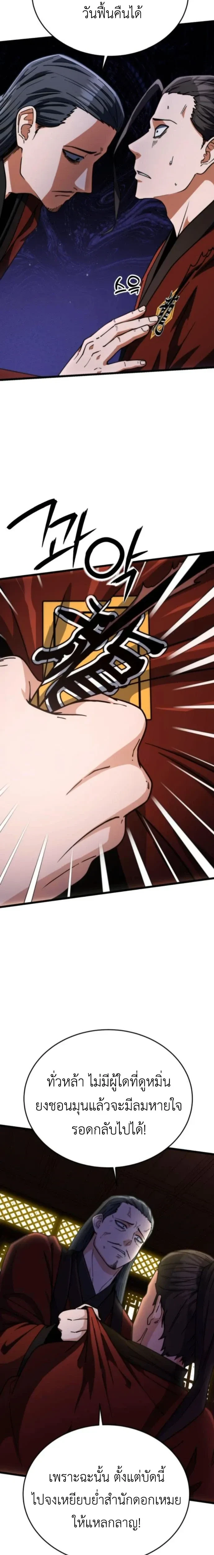 หน้าที่ 31