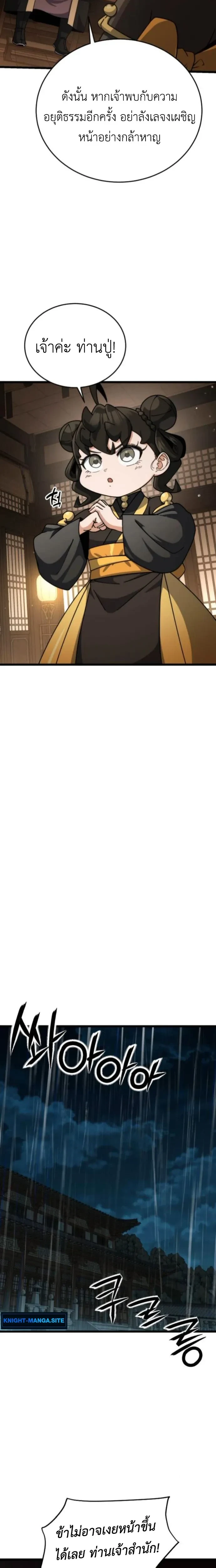 หน้าที่ 28