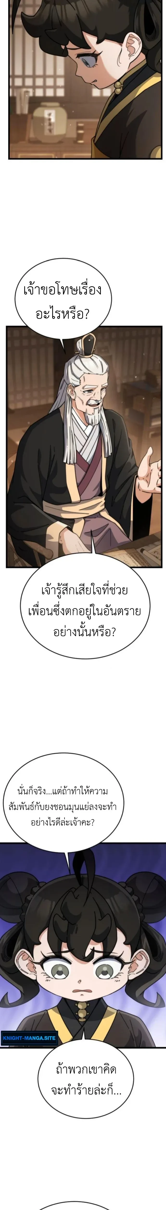 หน้าที่ 26