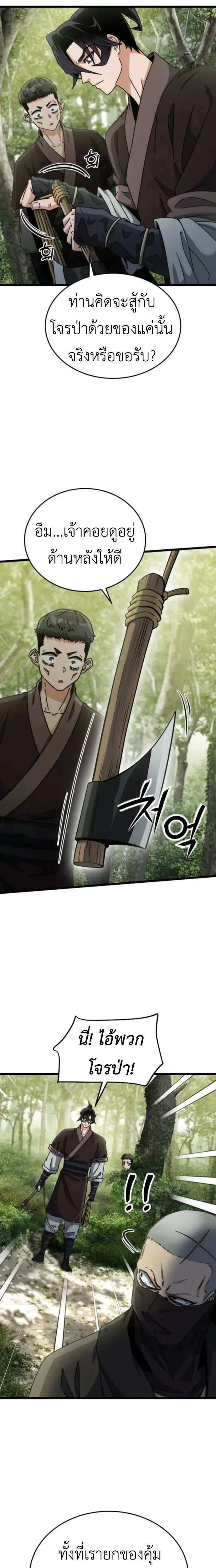 หน้าที่ 25