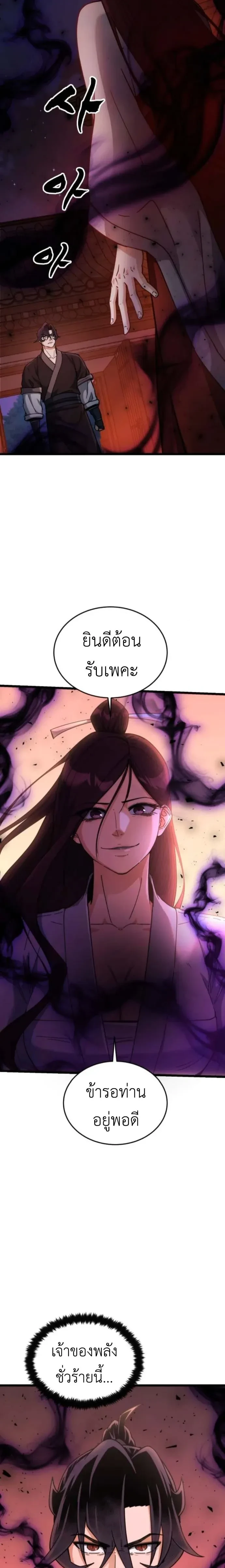 หน้าที่ 29