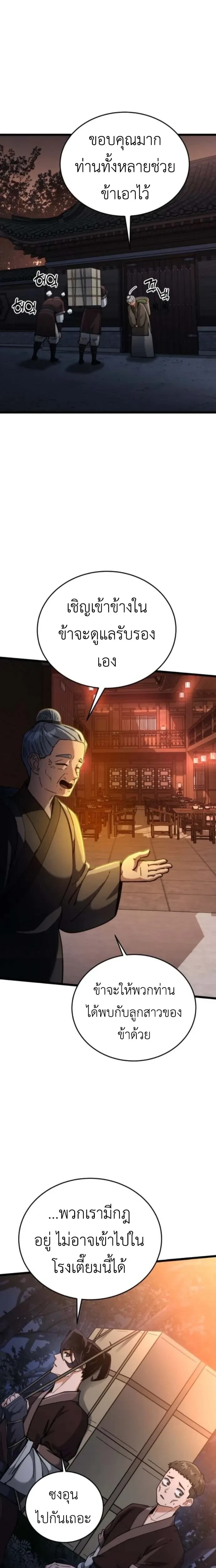 หน้าที่ 23