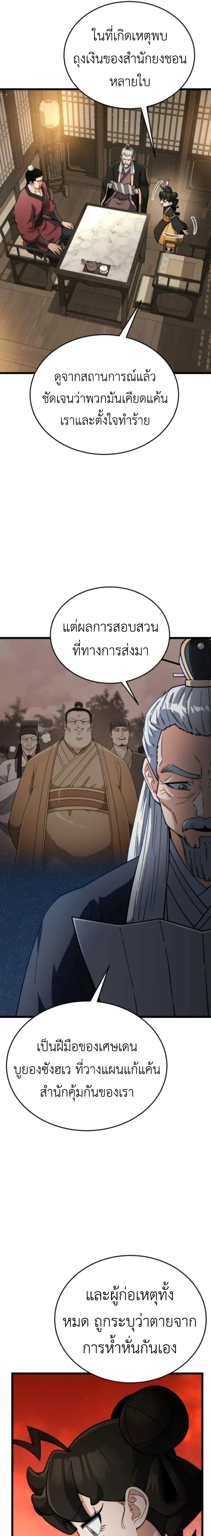 หน้าที่ 26