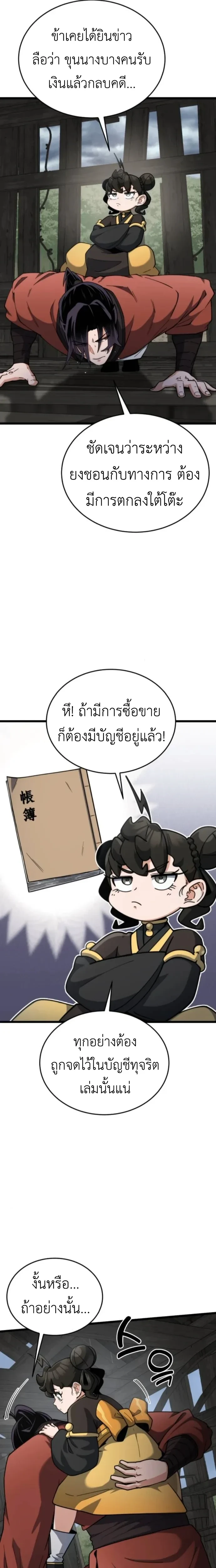 หน้าที่ 29