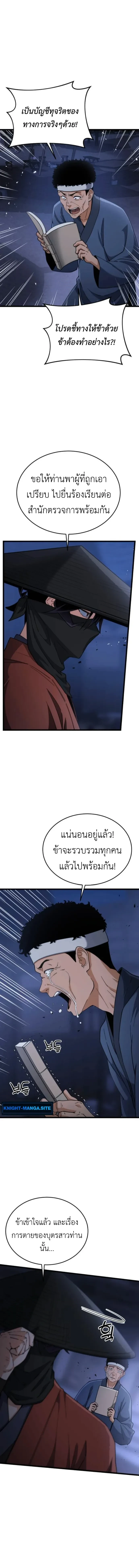 หน้าที่ 25