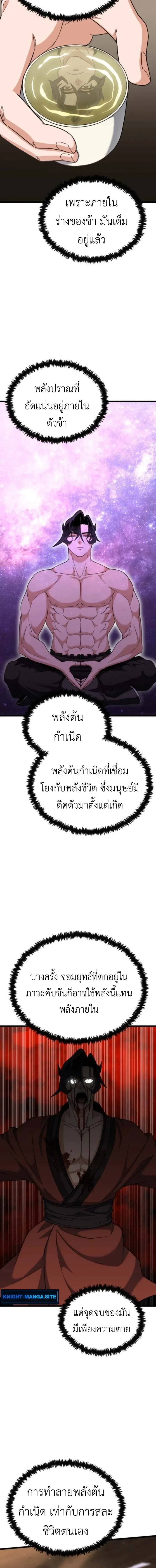 หน้าที่ 25