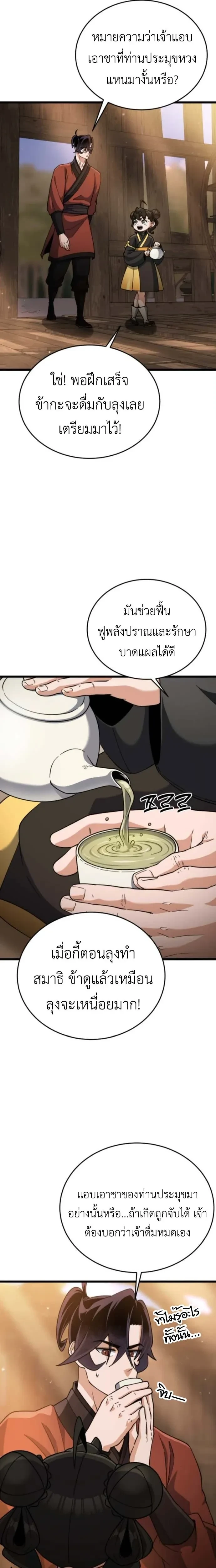 หน้าที่ 20