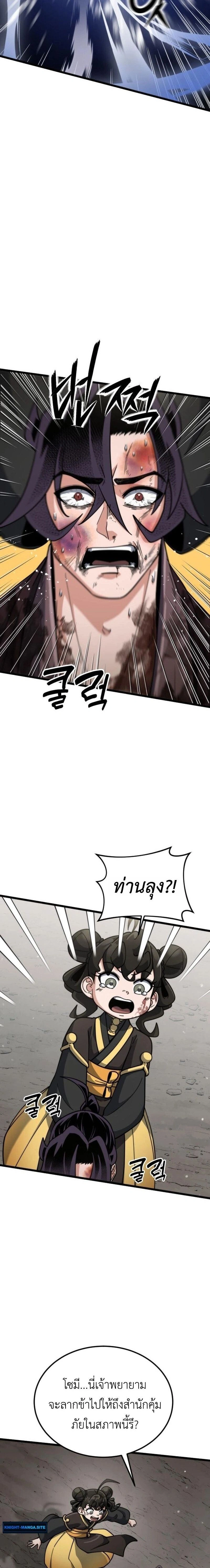 หน้าที่ 26