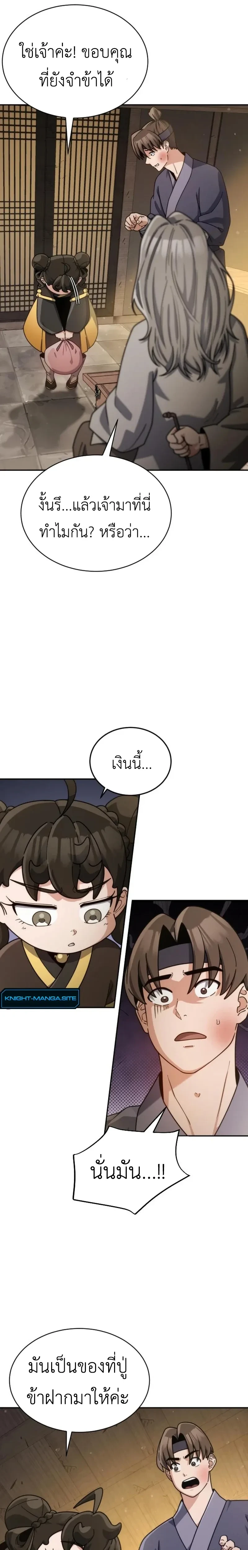 หน้าที่ 31