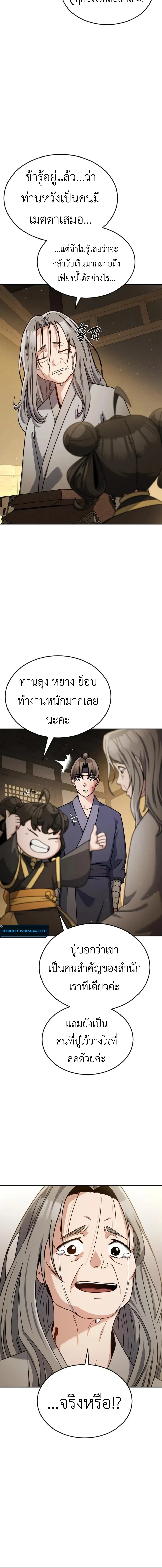 หน้าที่ 33