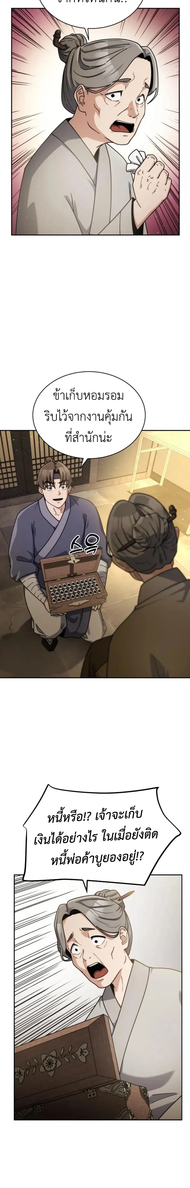 หน้าที่ 26