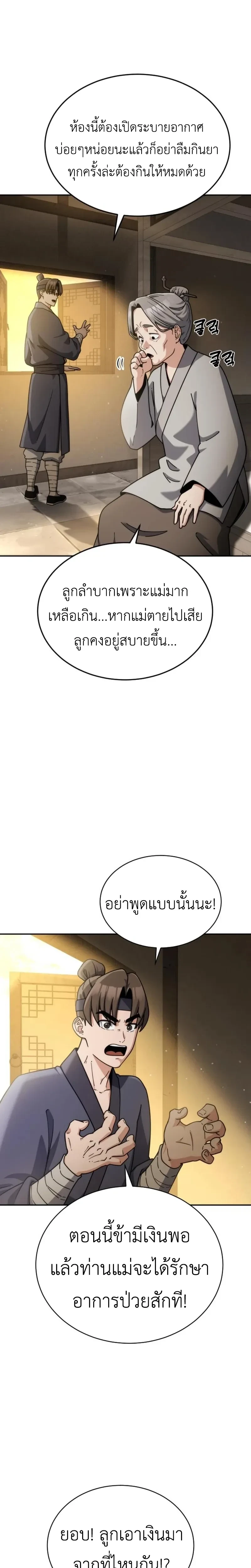 หน้าที่ 25