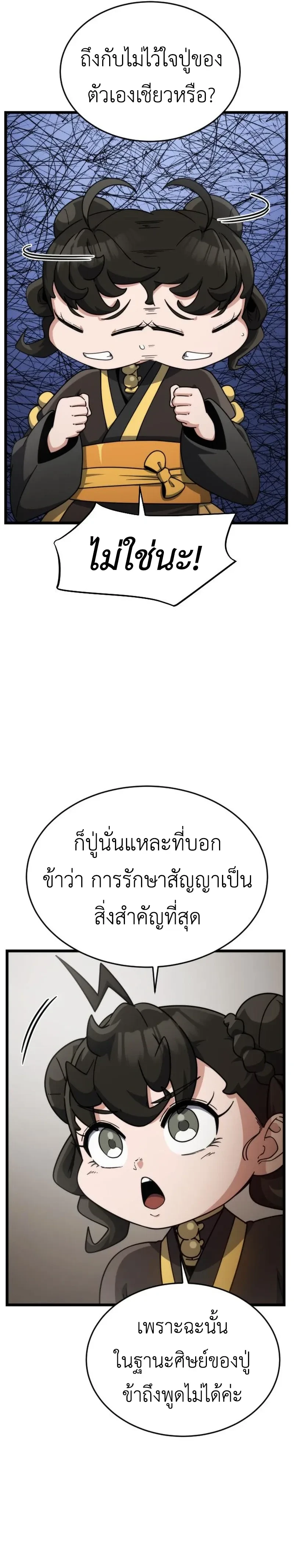 หน้าที่ 29