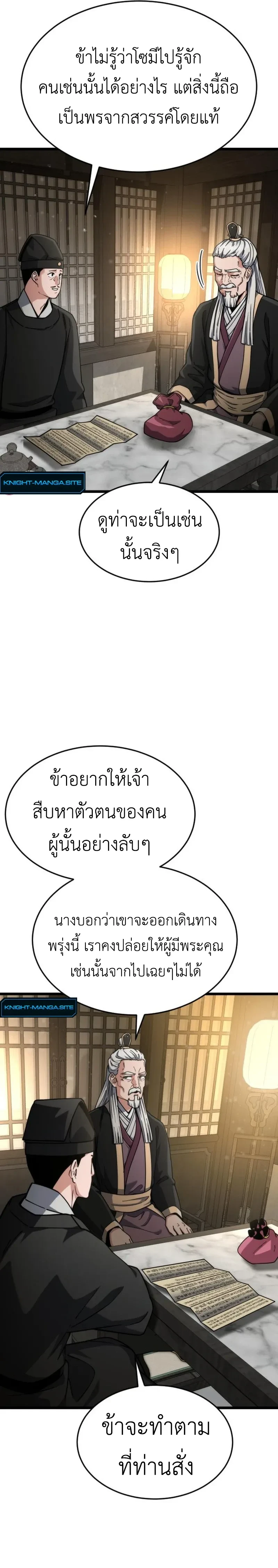 หน้าที่ 37