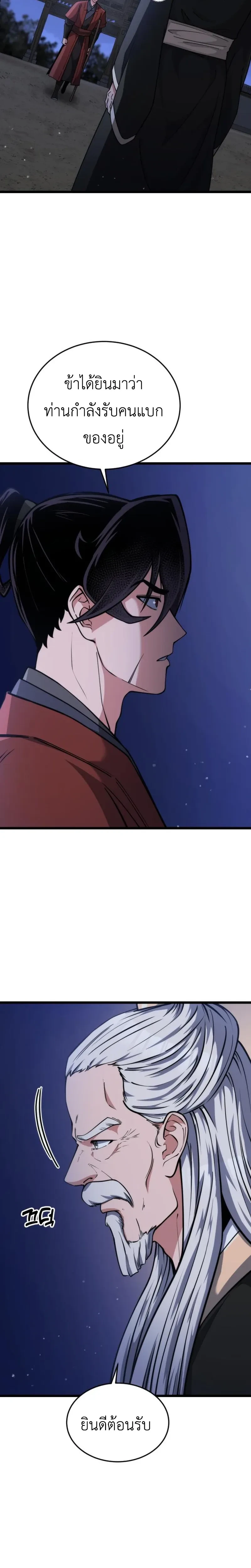 หน้าที่ 36