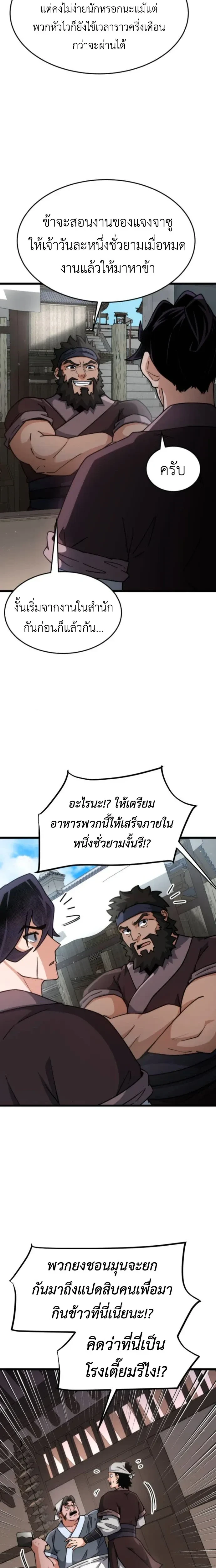 หน้าที่ 17