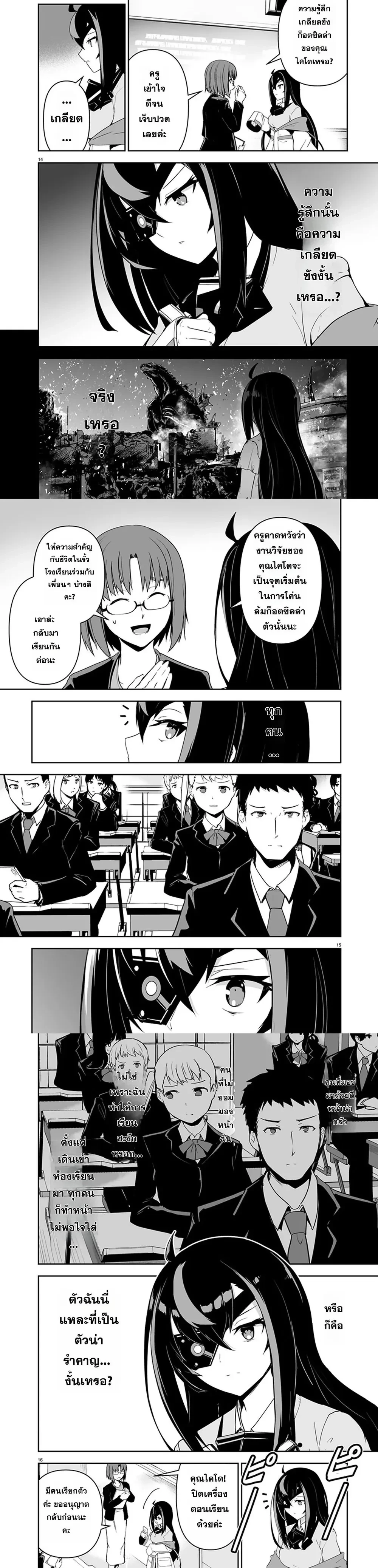 หน้าที่ 6