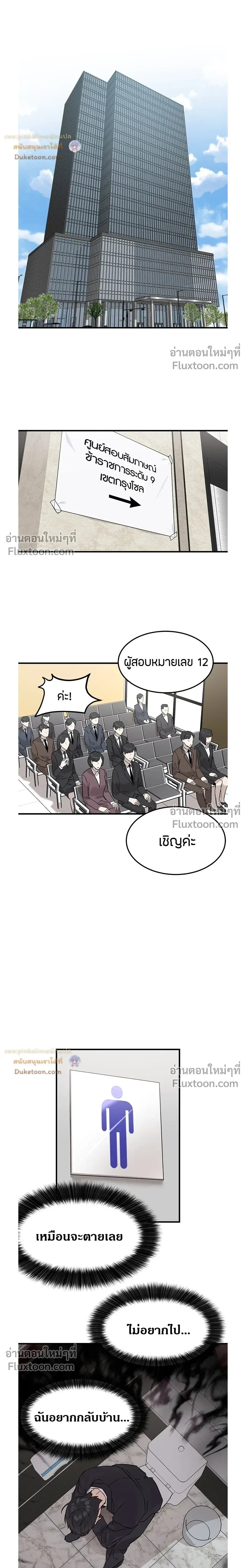 หน้าที่ 12