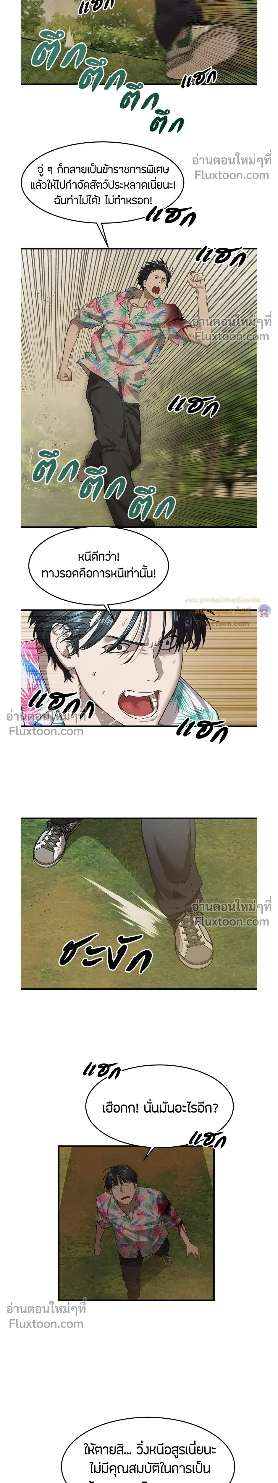 หน้าที่ 29