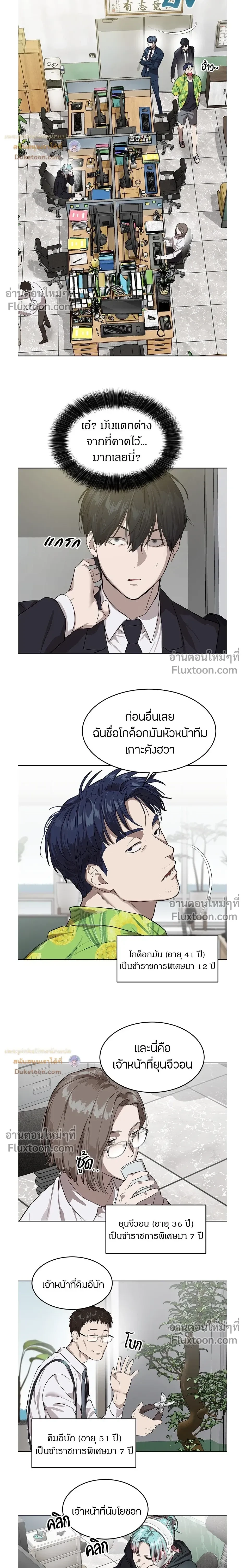 หน้าที่ 6