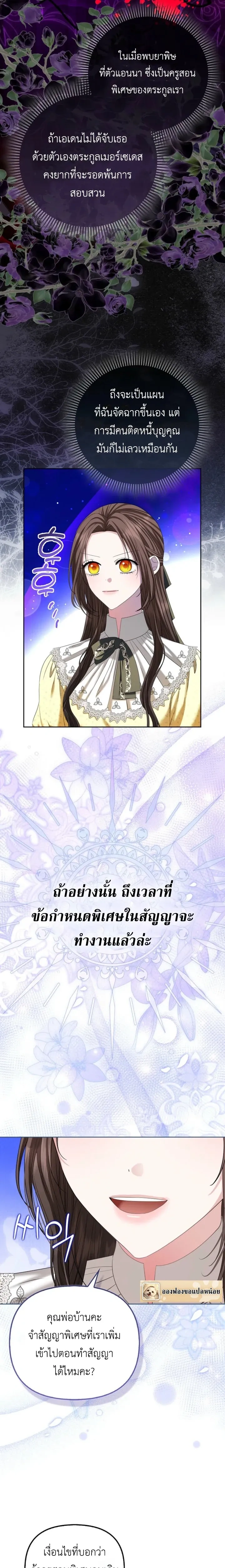 หน้าที่ 8