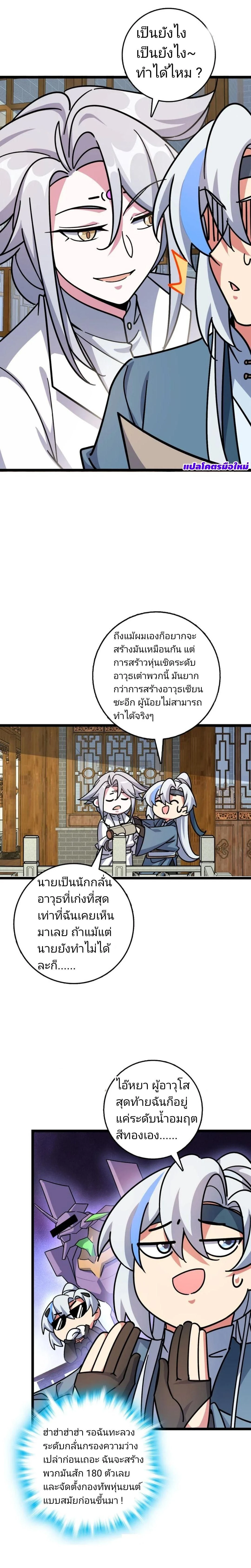 หน้าที่ 4