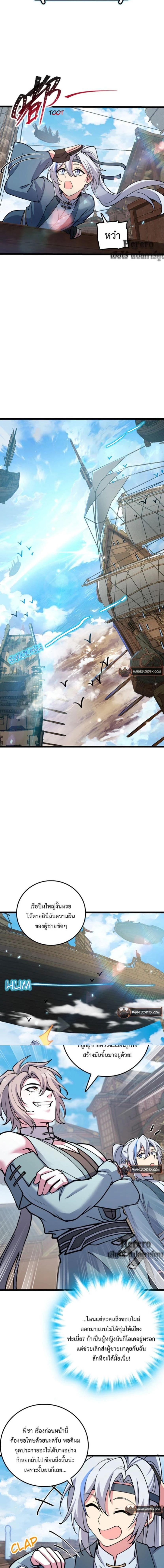 หน้าที่ 7