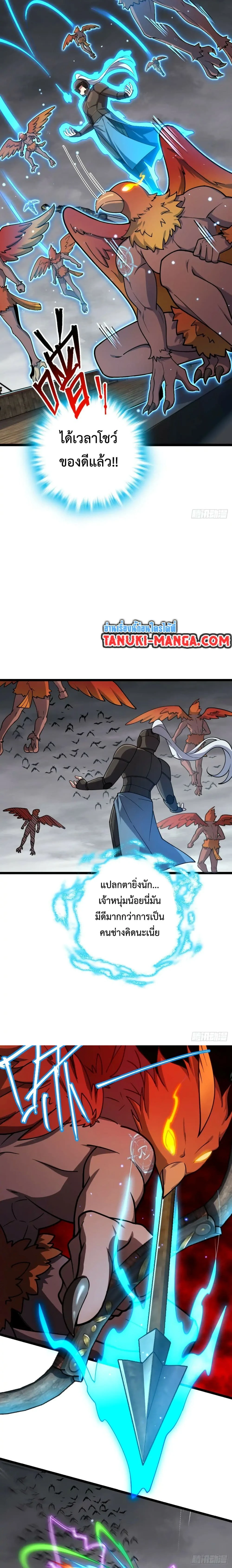 หน้าที่ 8