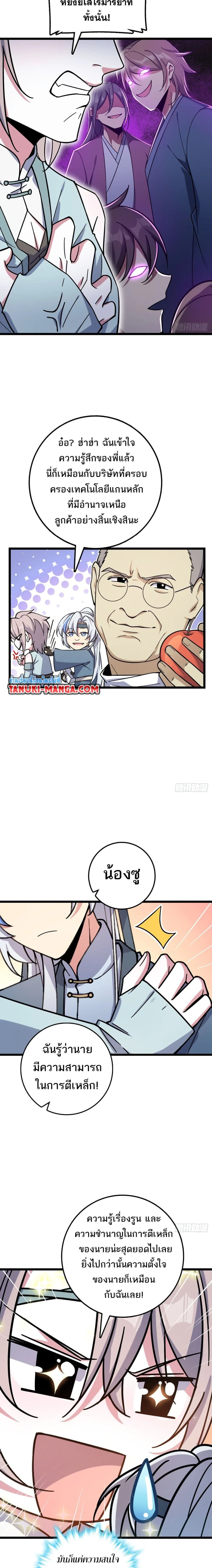 หน้าที่ 11